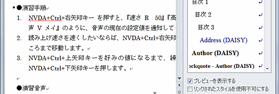 番号付きを段落 実行結果