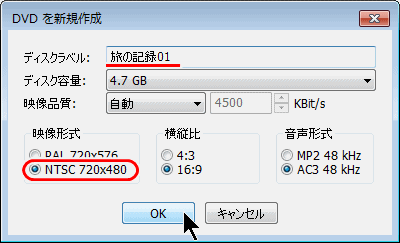 まほろば Dvdスタイラーの使い方１ メニューを作る