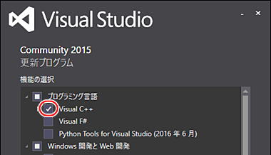 Visual C++ 選択 画面