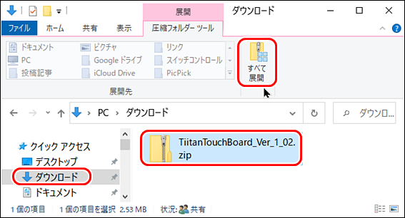 まほろば Windowsのマウス操作向け設定 ショートカット