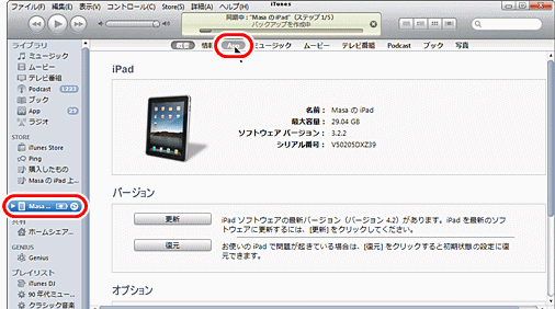 まほろば Ipadの 高速pdfビューア Sidebooks