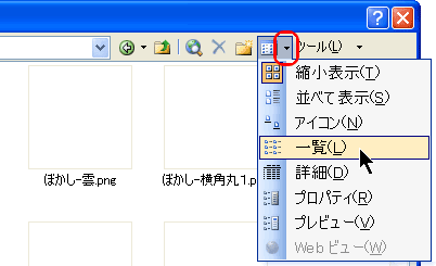 まほろば ワードの図 応用３ 写真を楕円に切り抜く２