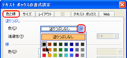 まほろば ワードの図 応用４ 写真に文字を入れる１