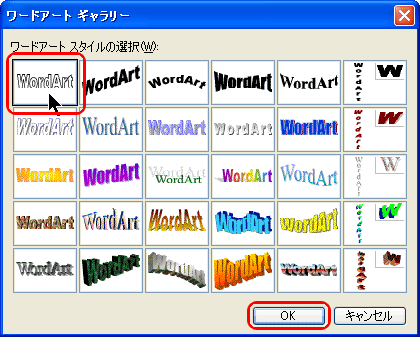 まほろば ワードの図 応用５ 写真に文字を入れる２