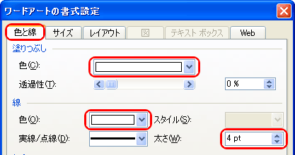 まほろば ワードの図 応用５ 写真に文字を入れる２