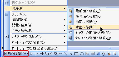 まほろば ワードの図 応用７ ポラロイド写真風