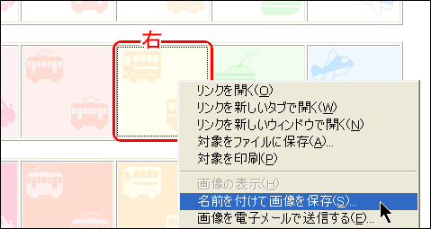 まほろば ワードの図 応用６ 背景画像を追加する