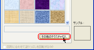 まほろば ワードの図 応用６ 背景画像を追加する